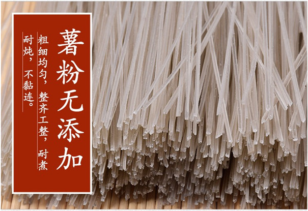 紅薯粉條-機(jī)械加工 紅薯粉條-機(jī)械加工