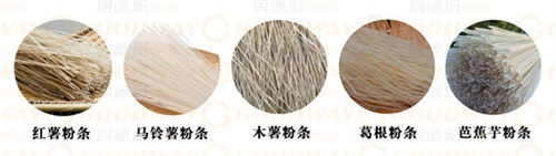  紅薯粉條機多少錢一臺？哪種工藝的粉條加工設(shè)備更適合大眾使用？