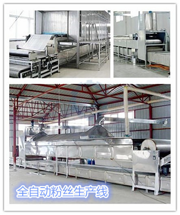 全自動(dòng)粉絲生產(chǎn)線1.jpg